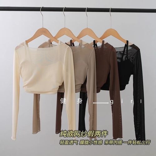 高颜值一字领假两件瑜伽服 短款露脐 健身上衣 带胸垫网纱运动T恤