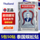 5包正品 外用舒缓发热进口膏贴 泰国蜈蚣贴镭射金标防伪官方原装