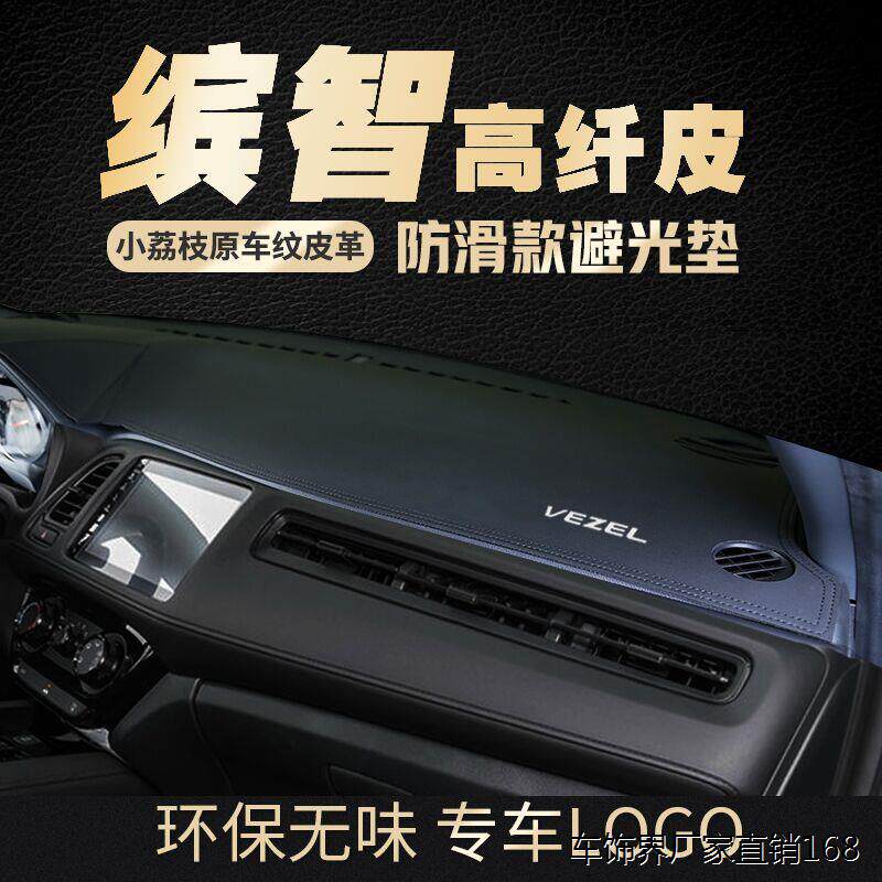 专用HD缤智防晒避光垫20
