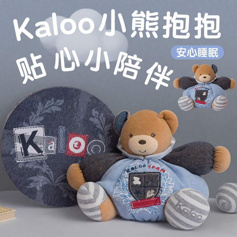 法国kaloo毛绒玩具兔子安抚玩偶牛仔熊治愈安抚压床娃娃公仔礼物