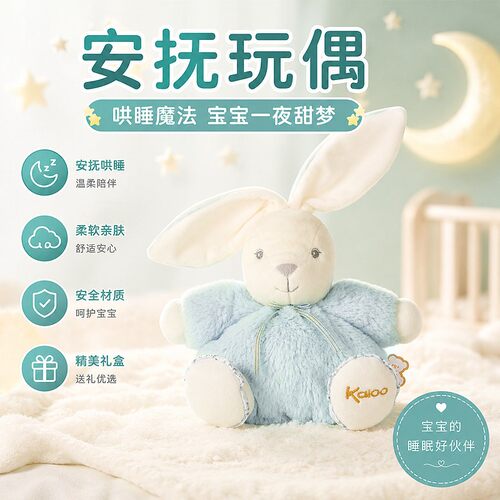 法国kaloo玩偶抱着婴儿玩具小孩