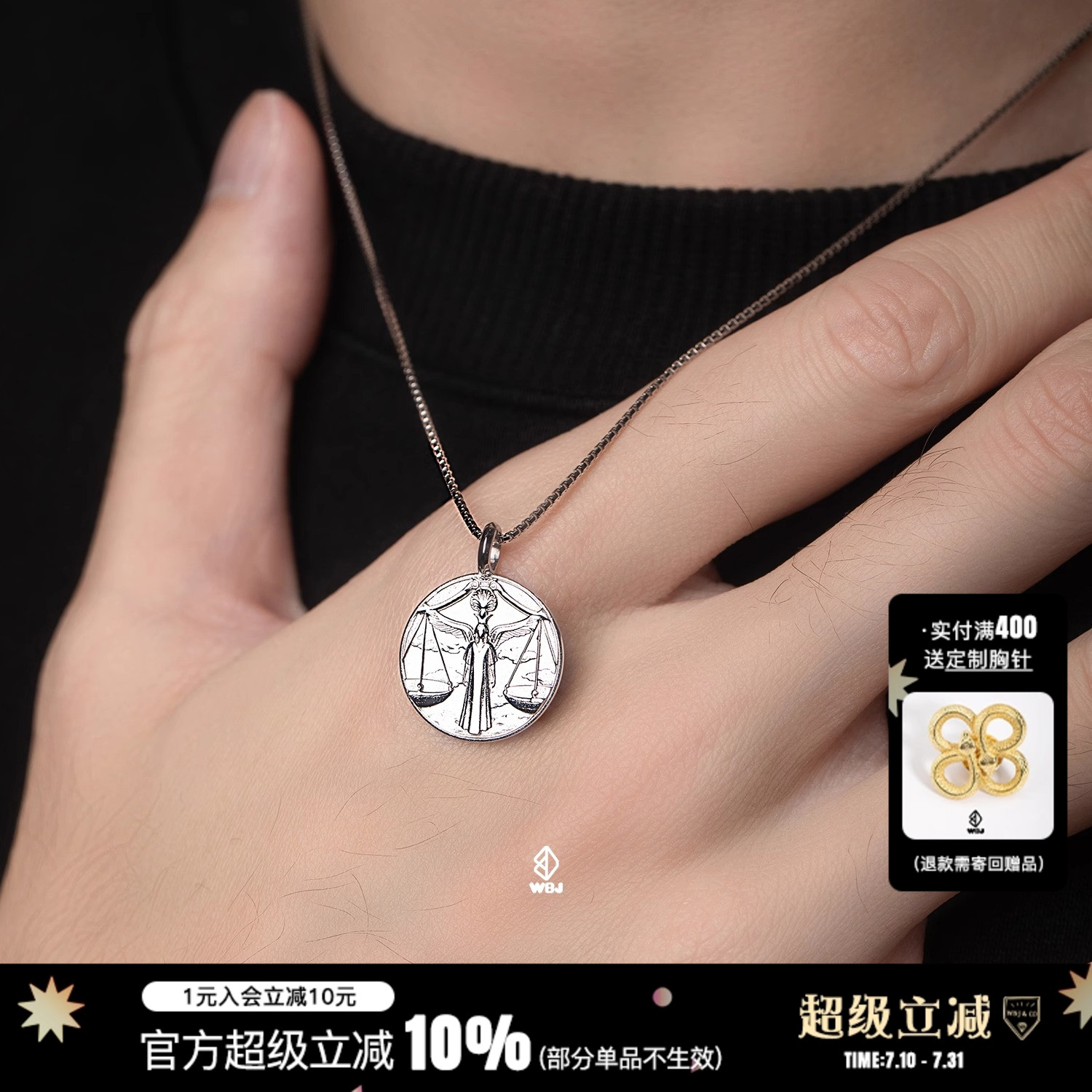 WBJ定制珠宝小星座吊坠银饰S925