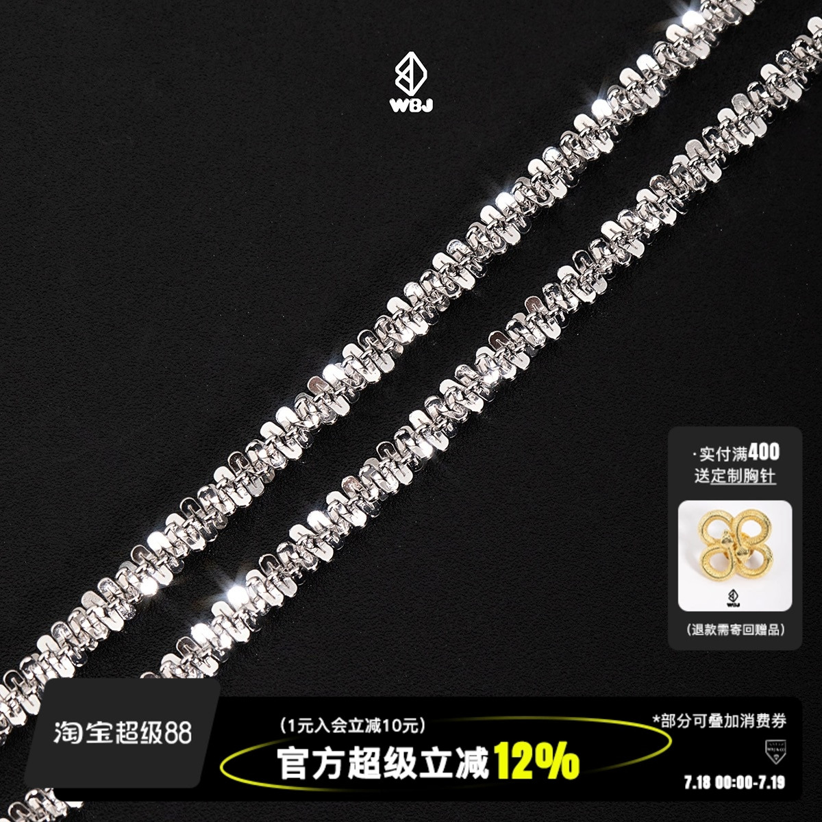 WBJ3mm星空链纯银S925银镀金