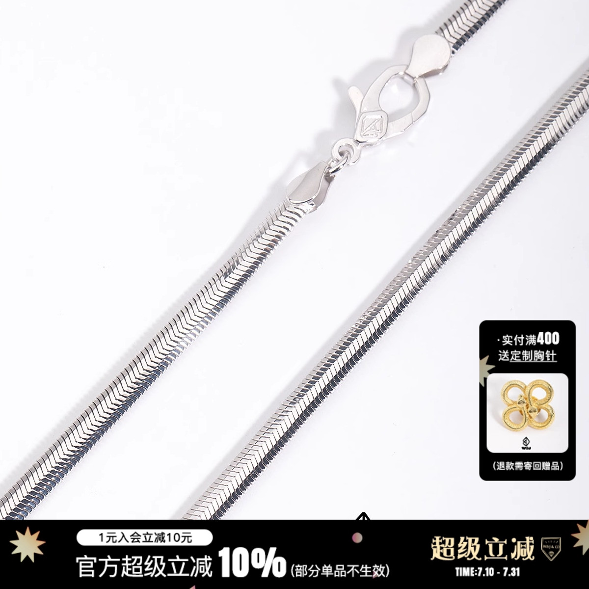 wbj定制珠宝4mm蛇骨链街头风