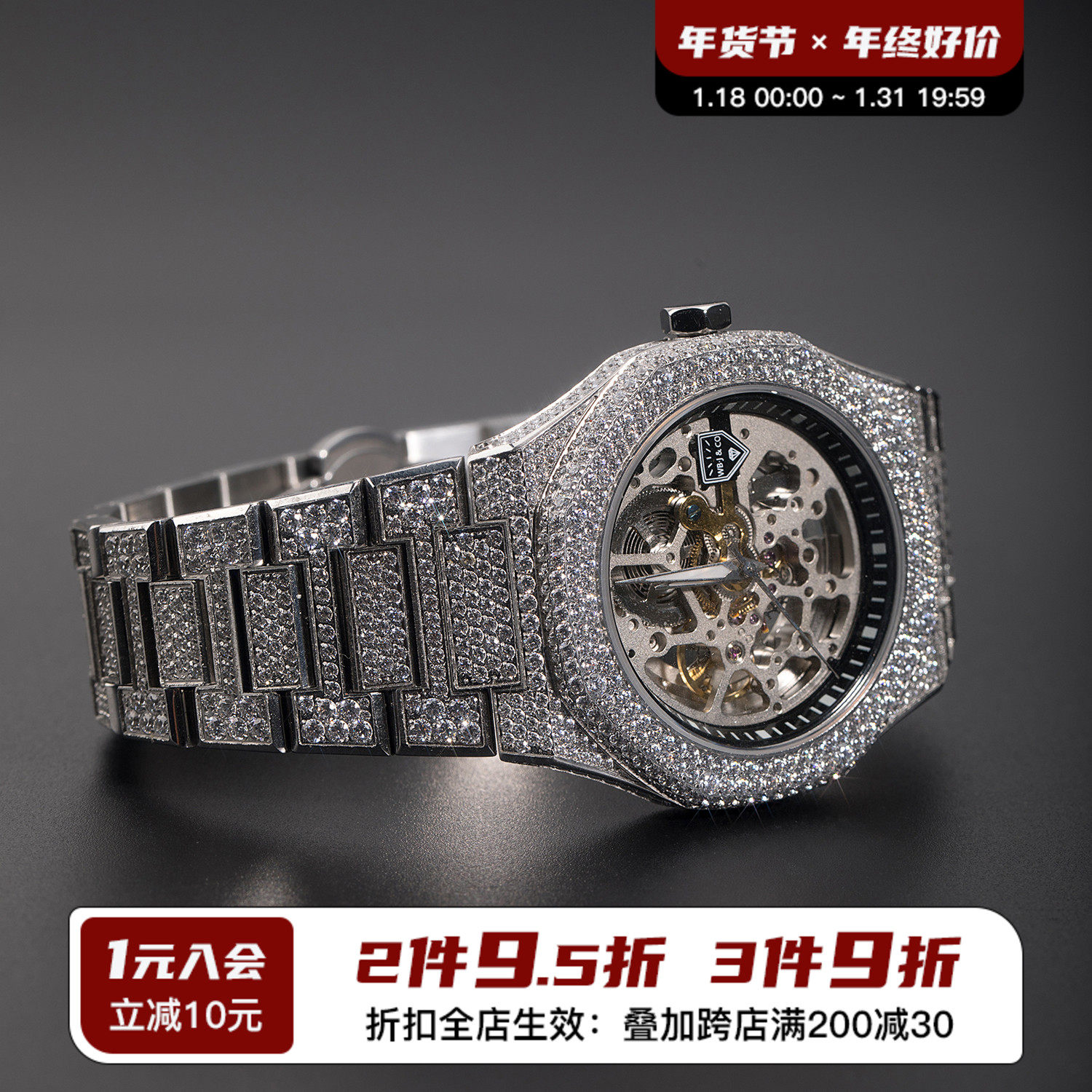 WBJ定制珠宝 满镶机械腕表骨骼系列轻奢男士手表百搭潮流个性