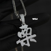 包邮 10K手工镶嵌全国 14K WBJ定制吊坠定制欣赏满钻吊坠s925银18K