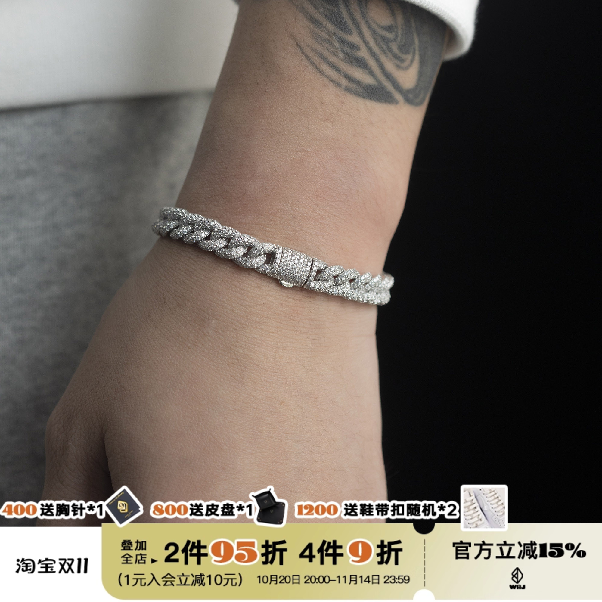 wbj珠宝泡泡古巴整体925纯银手链