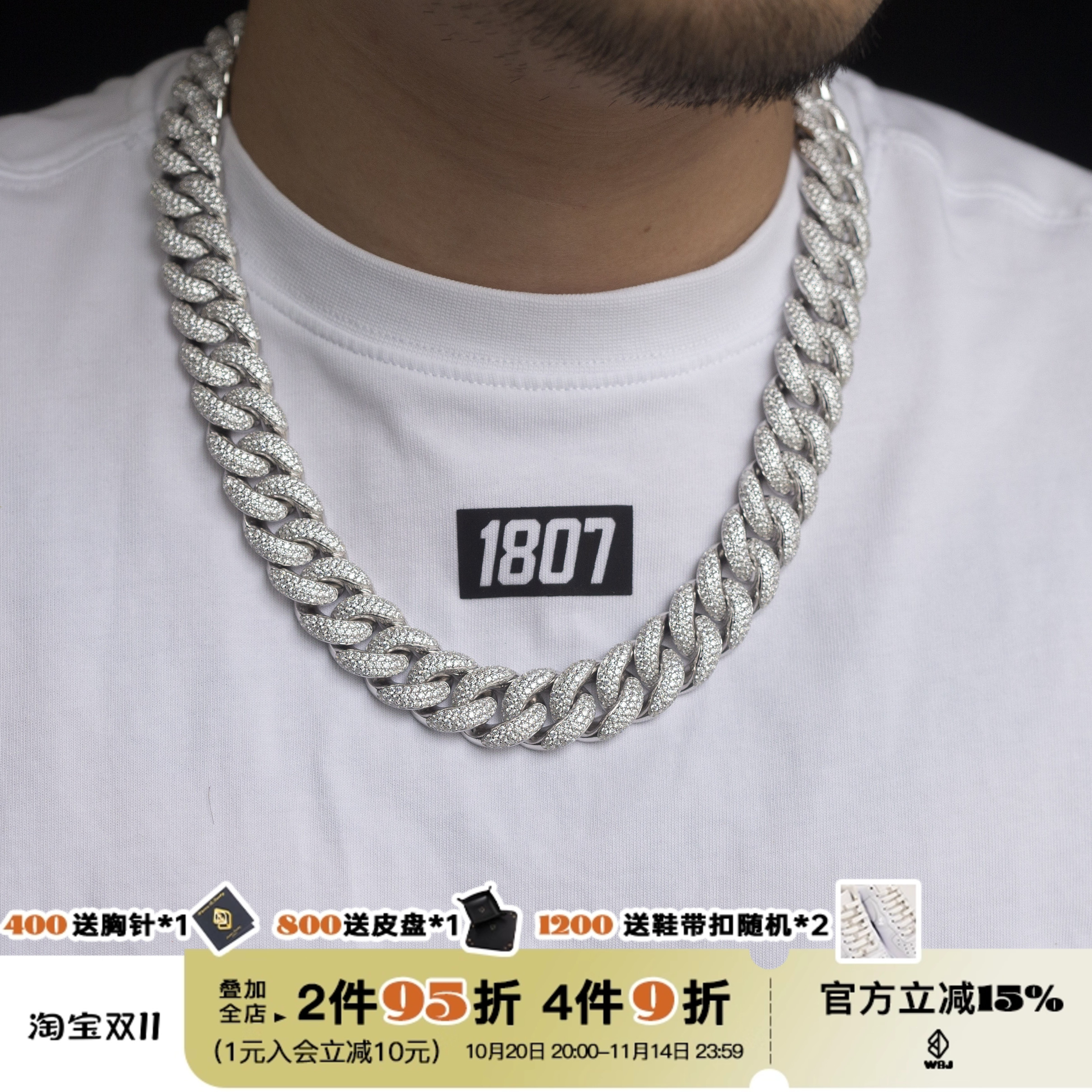 珠宝满镶嵌925银古巴链定制