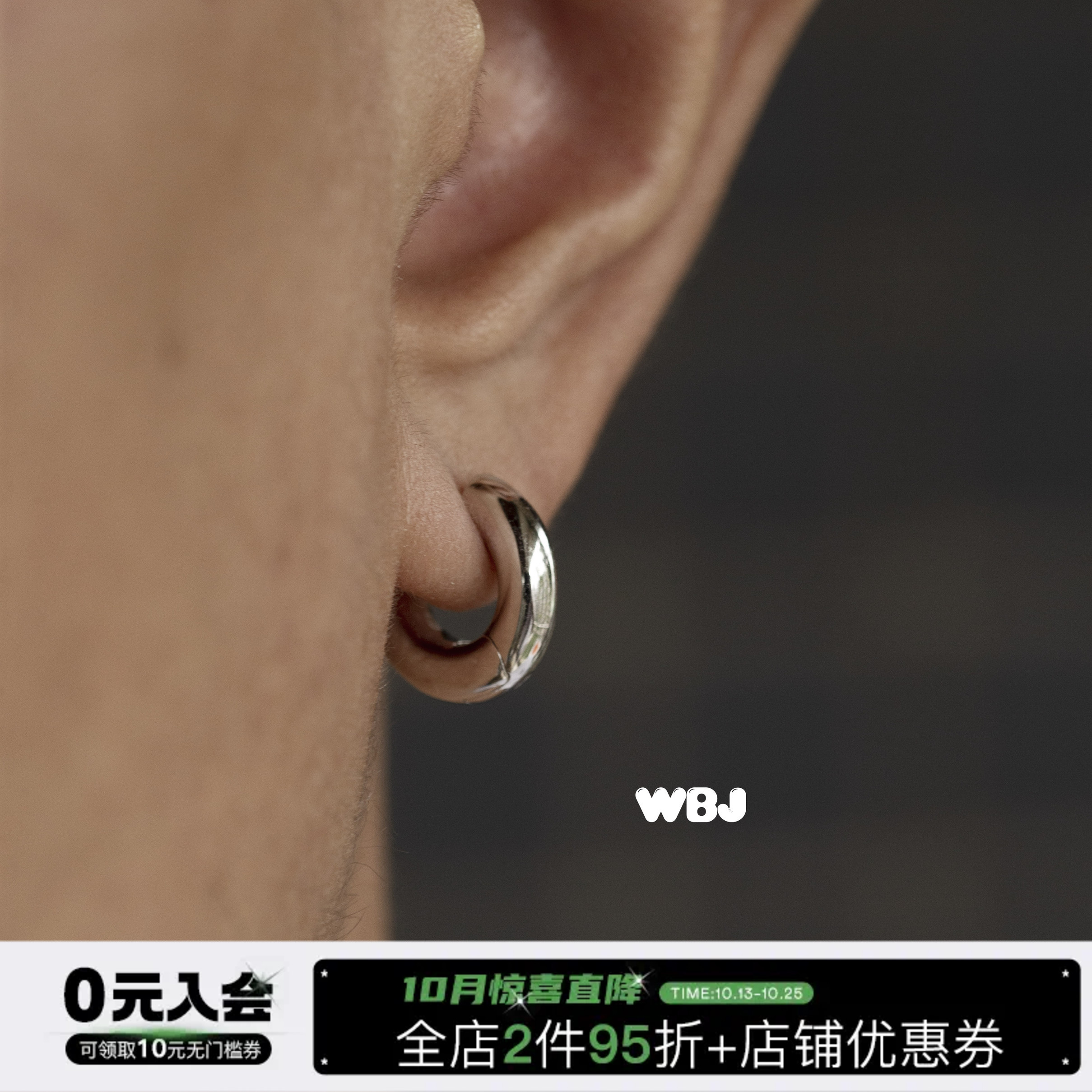 WBJ珠宝纯银实心素银耳环定制