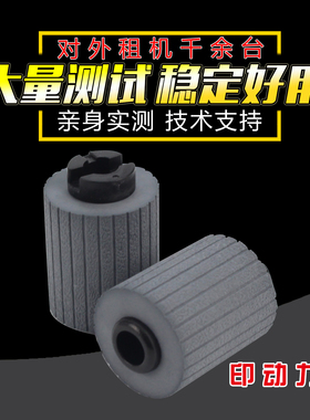 适用 柯美224 554 308i 658 754 758 759纸盒搓纸轮改款 BHC226 227 287 558 454e 震旦ADC225 309 289 285