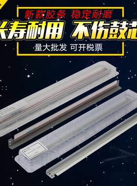 适用施乐5570 3570 3375 5575 VC6675硒鼓刮板 转印带刮板组件IVC 7775 7535 7545 7556 7845 7855挡粉片显影