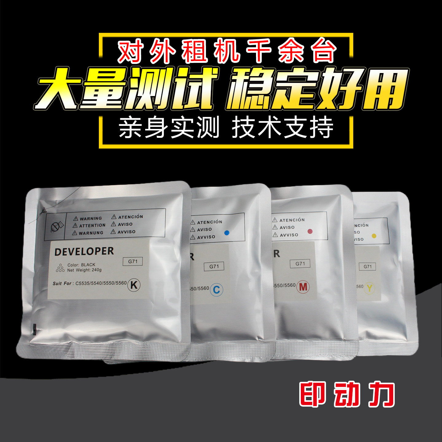 适用 佳能C5560 NPG71 C5550 C5760载体 ADV IR C5535 5540 5735 5740 5750 5760铁粉 显影剂  彩色复印机