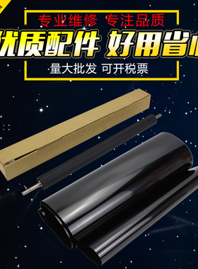 适用富士施乐7780 7785 J75 C75转印带 膜  彩机C560 C570 550 700 6680 5580 5585 6550转印辊 二转辊