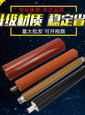 适用夏普7040定影膜 皮带MX6240N 6500 7500 6580 7580定影辊 海绵辊 膜内辊 上辊 下辊 加热辊 红辊弹簧轴承