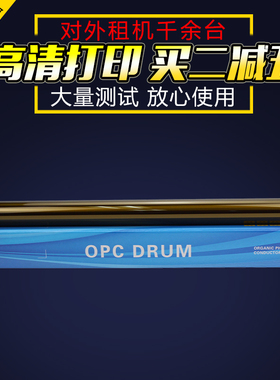 适用柯美DR316 C450i C550i C250i鼓芯BHC 300i 650i 750i 7130i 251i 301i 360 361i硒鼓震旦C309 369感光鼓