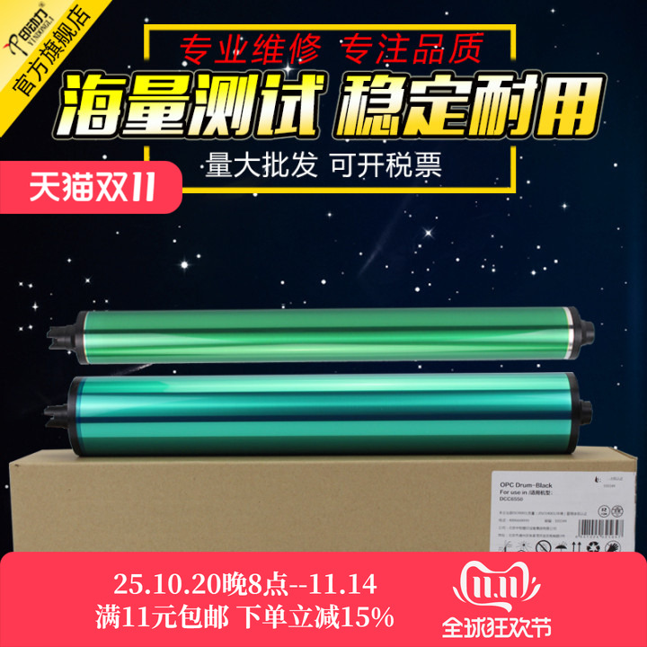 适用 施乐7780 7785 6550鼓芯套鼓硒鼓 C75 J75 C560 C60 6680 6685 7500 7775 7755 7655 700彩机感光鼓