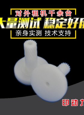 适用 施乐C3375 5575 5570 7775显影驱动齿轮IVC VC 6675 7535 7545 7556 6970 7970 7835 7855 7845显影齿轮