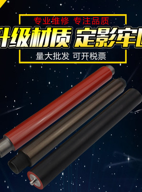 适用 夏普753 700定影辊 MX 623N 623 753N上辊 下辊 MX550 620 700加热辊下胶辊 AR550 700小热辊副辊