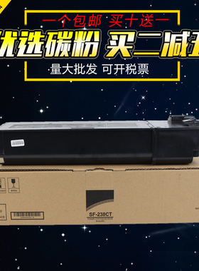 适用 夏普SF237CT SF238CT S201SV粉盒 SF S201NV S261NV 233N 303R粉仓 S201碳粉 墨粉复印机黑色粉盒