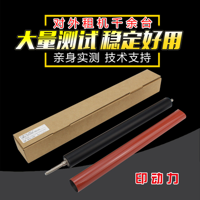 适用 佳能NPG71 C5535 5540 5560定影膜 IRC 5550 5735 5740 5750 5760i定影辊 定影带 加热膜 下胶辊