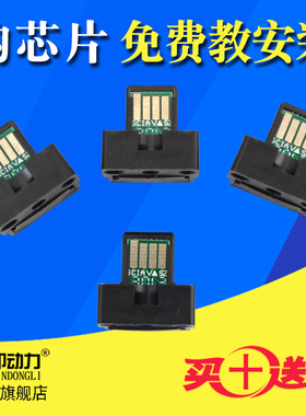 适用 夏普7040粉盒芯片 MX6240N 6580 7580碳粉芯片 MX62CT AT NT MX 6500N 7500N 62ct计数器 清零 墨粉芯片
