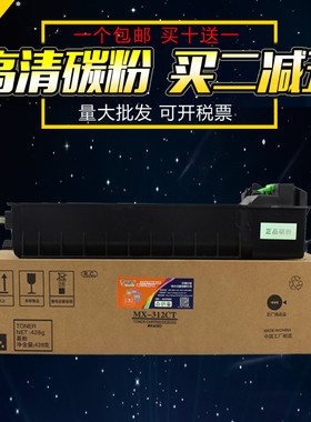 适用 夏普312粉盒 MX312CT 261 311 2608 3108 3508墨粉盒 AR2628L碳粉 MX260 264 354 5626 5726 5732
