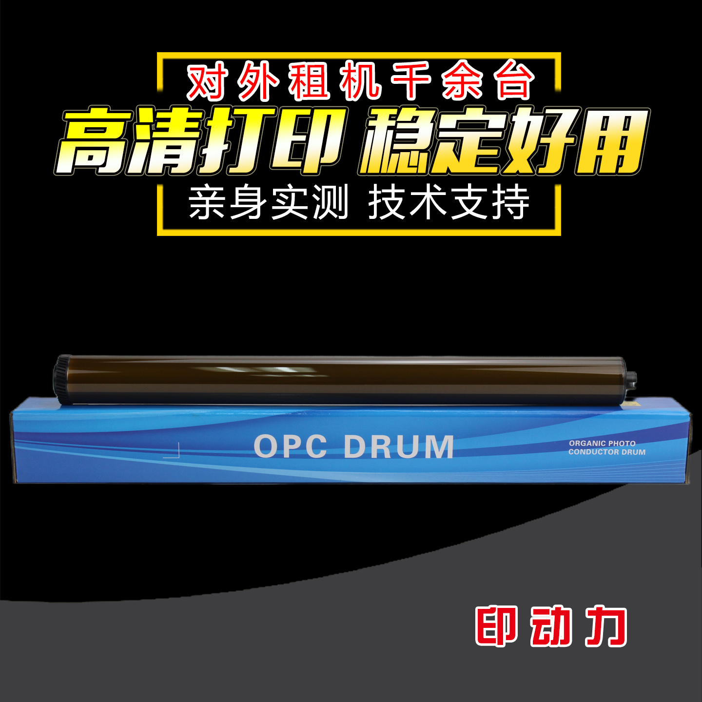 夏普长寿命鼓芯 好用更省心