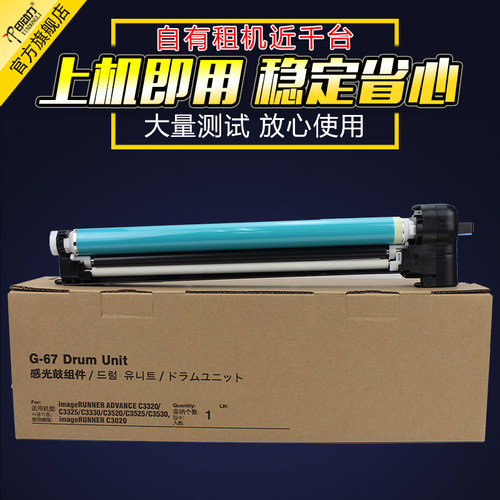 全新套鼓 上机即用 安装简单 长寿命鼓芯