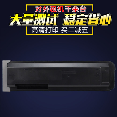 全新升级 高清碳粉 性能稳定 印品黑亮 省心