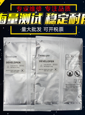 适用富士施乐胶片S1810 2110 3065 2520 AP2150 2350载体2011 2420铁粉 IV V 2060 3060 2560 3560 4070 5070