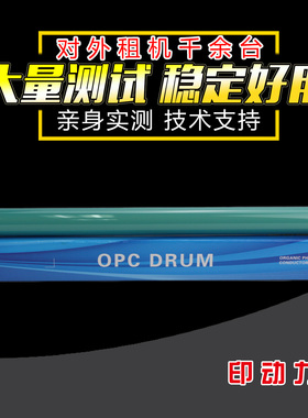 适用 佳能NPG87 2725 2945i长寿命鼓芯 IR 2730 2735i 2745i 2925i 2930i硒鼓 2935i感光鼓芯 中恒cet品质
