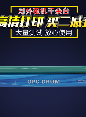 适用佳能NPG67 3320 3127 3020鼓芯 IRC 3525 3530 3330 3325 3520 3125感光鼓 g67 g53 3720 3730 3222 3830