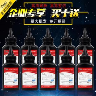 166a 6202 1610 4321惠普1110a 136a 4521 d111s 2161 1139墨粉奔图2206 适用三星打印机碳粉1666 138a D101S