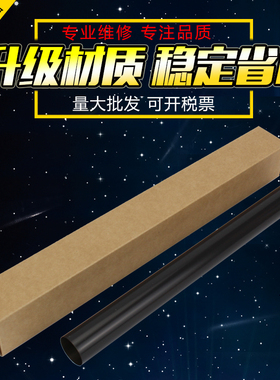 适用 佳能2535 4025定影膜 IR ADV 2545 4035 4045 4225 4235 4245 4051 4251 i钢膜定影带 复印机加热膜油布
