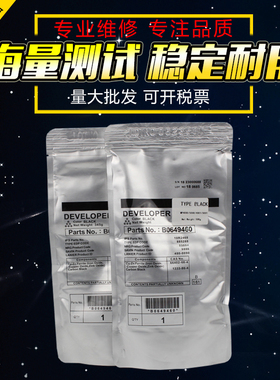 适用 理光MP5002 5001载体 1#号铁粉 4000 5000 4001 4002基士得耶DSM940 950显影剂 B0039640黑色500g