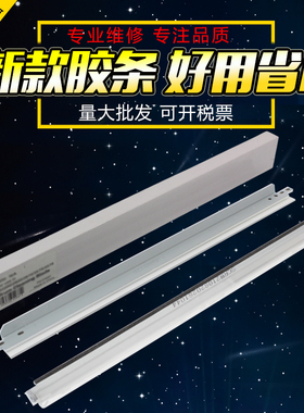 适用佳能NPG67 C3020 C3320 3025i硒鼓刮板转印刮刀转印皮带 C 3325 3330 3525 3530 3720 3725 3222 3730 i