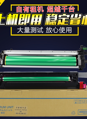 适用柯美DR711 IU711 DR612 IU612 652 754套鼓显影仓 美能达C452 552 654 550 650震旦ADC556 656 756硒鼓