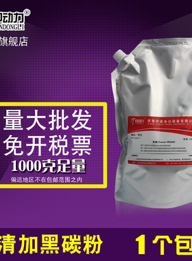 适用 佳能4570碳粉 IR2270 3570 5000 6000 2830 3300 3530 3235 2016 2318 2420 5055复印机黑色墨粉