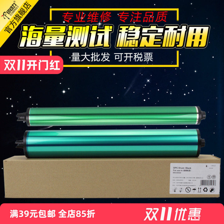 适用 施乐7780 7785 6550鼓芯套鼓硒鼓 C75 J75 C560 C60 6680 6685 7500 7775 7755 7655 700彩机感光鼓