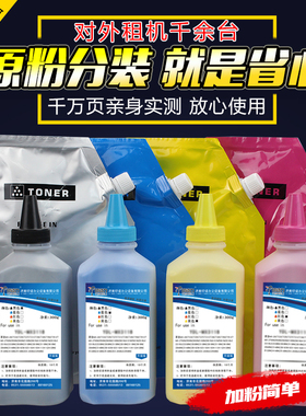 适用夏普C4081 5148 C2622 3148彩色复印机碳粉MX3138 3581 6240 7040 3618 6081 7580 3114 2508NC彩粉粉盒