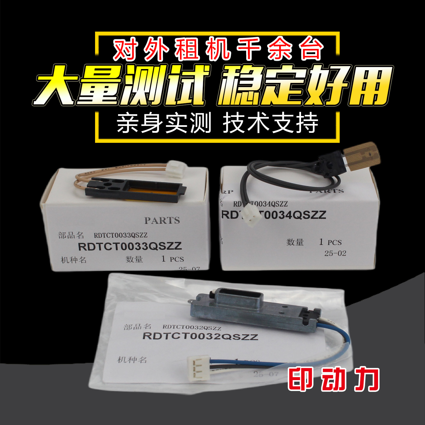 适用 夏普黑白机B4081 6081 4051 6083热敏电阻476 5051 6051 4053 5053 6053 4083 5083 SF351 601 461 502R