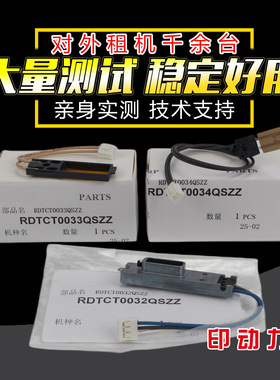 适用 夏普黑白机B4081 6081 4051 6083热敏电阻476 5051 6051 4053 5053 6053 4083 5083 SF351 601 461 502R