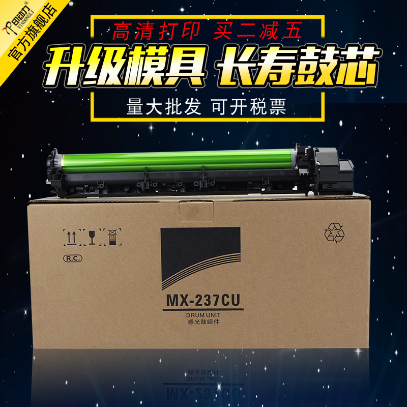 全新套鼓 上机即用 更换简单 技术支持