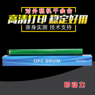 大量测试 中恒品质 晒鼓 77830感光鼓芯 77825硒鼓 e77822 MFP 惠普77822鼓芯 适用