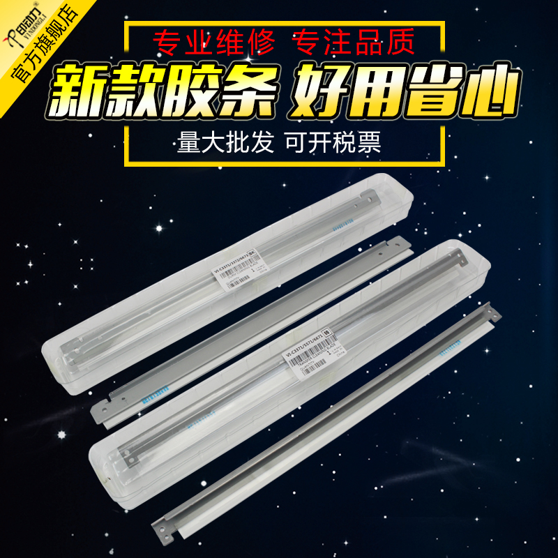 新款胶条 柔软耐磨 不伤鼓芯 经销商批发价