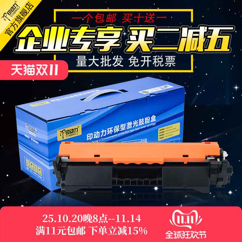 大容量易加粉粉盒 优质碳粉 黑亮不伤机批发