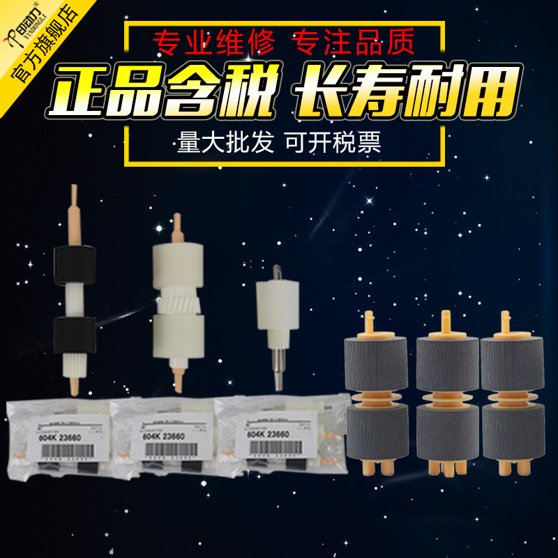 适用 富士施乐7780 7785 J75 C75 560纸盒 手送 搓纸轮 DC5585 6685 560 570 C60 C70 6550 550 700搓纸轮