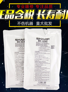 适用 夏普312 MX312AV 312CV 261载体 MX 311 2608 3108 3508 2628显影剂MX260 264 354 5626铁粉