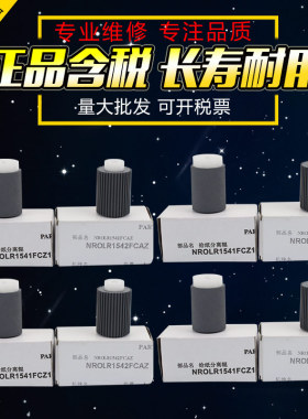 适用 夏普2628 3508 2048 2648送稿器搓纸轮 2658 3148 3158 3558 SF262NV 312NV S261 BP2522 3122进稿器轮