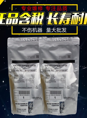 适用 理光1610 1810 2000 2012 1813 2001载体 MP2501 2013 3025 2550B 3350 3352 2852 2352 3351显影剂铁粉